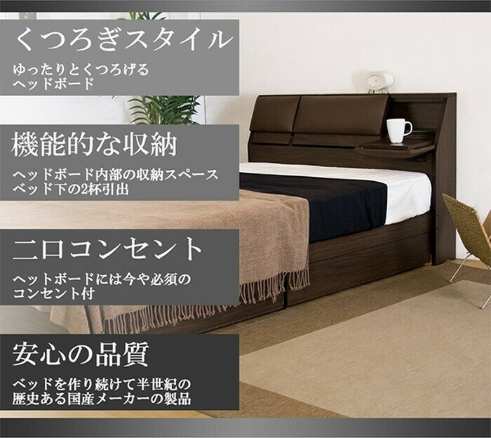 クッションシート付フラップテーブル 引出付ベッド ダブル SGマーク付国産ハードマットレス付 to-10-a308-d-108378送料無料 北欧 モダン 家具 インテリア ナチュラル テイスト 新生活 オススメ おしゃれ 後払い フレーム