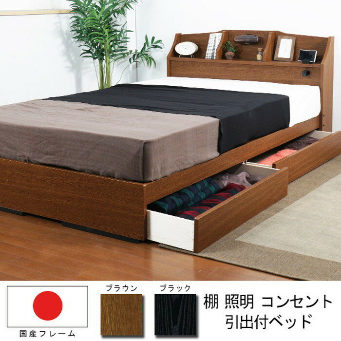 棚 照明 コンセント 引き出し付き デザインベッド シングル ポケットコイルスプリングマットレス付 to-10-k321-s-108517送料無料 北欧 モダン 家具 インテリア ナチュラル テイスト 新生活 オススメ おしゃれ 後払い フレーム