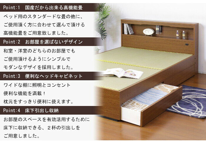 家具・インテリアのジェンコの畳ベッド 棚照明引出付 ダブル ウォッシャブル畳付 to-10-a331-d-washable 畳ベッド ベッド 北欧 モダン 家具 インテリア ナチュラル テイスト 新生活 オススメ おしゃれ｜アングル3