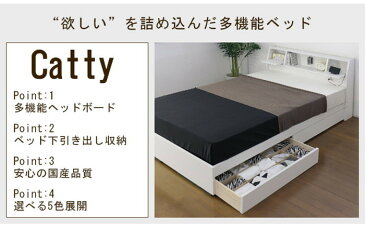 「フラップテーブル 照明 コンセント 仕切り付引出し付ベッド」 Catty〜キャティ〜 セミダブル ポケットコイルスプリングマットレス付 to-10-k333-sd-108517送料無料 北欧 モダン 家具 インテリア ナチュラル テイスト 新生活 オススメ おしゃれ 後払い フレーム