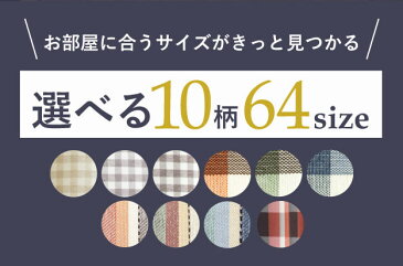 ヴィンテージデザインカーテン 幅100cm 丈90〜240cm mu-12900641 北欧 送料無料 クーポン プレゼント 通販 NP 後払い 新生活 オススメ %off ジェンコ 【RCP】 北欧 モダン インテリア ナチュラル テイスト 雑貨