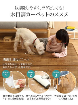 木目調ホットカーペット・カバー 〔ウッディ〕 3畳用(250x198) カバーのみ mu-61600003送料無料 北欧 モダン 家具 インテリア ナチュラル テイスト 新生活 オススメ おしゃれ 後払い マット 絨毯 ラグ カーペット リビング
