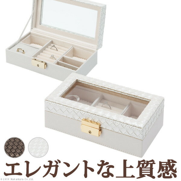 ジュエリーケース アクセサリーケース 持ち運び イントレチャート調ジュエリーボックス 〔アンジェラ〕 フレーム 鍵付き アクセサリーボックス 小物入れ リング ピアス イヤリング ネックレス コンパクト mu-12700011 収納ボックス ケース ジュエリー アクセサリー用