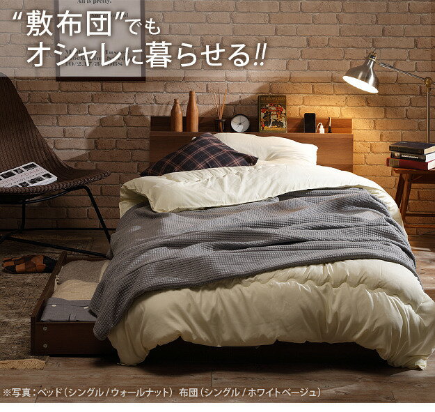 敷布団でも使えるベッド 〔アレン〕 セミダブルサイズ+国産洗える布団3点セット mu-i-3500708送料無料 北欧 モダン 家具 インテリア ナチュラル テイスト 新生活 オススメ おしゃれ 後払い フレーム