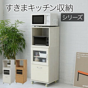 キッチンの収納力up おしゃれでスリムなレンジ台 幅50cm のおすすめランキング わたしと 暮らし キッチンの収納力up おしゃれでスリムなレンジ台 幅50cm のおすすめランキング わたしと 暮らし