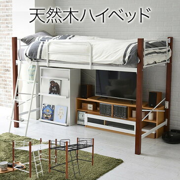 木彩 天然木脚 パイプベッド ハイタイプ ホワイトブラウン jk-iri-1042set-whbr送料無料 北欧 モダン 家具 インテリア ナチュラル テイスト 新生活 オススメ おしゃれ 後払い フレーム