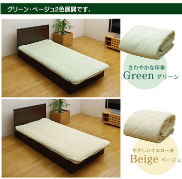 敷きパッド 寝具 洗える 無地 ヒバエッセンス使用 ヒノール 約120×205cm BE ike-5122445s3 北欧 送料無料 クーポン プレゼント 通販 NP 後払い 新生活 オススメ %off ジェンコ 【RCP】 北欧 モダン インテリア ナチュラル テイスト