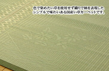 純国産 イ草花ござカーペット 扇 約286.5×286cm ike-5359601s9送料無料 北欧 モダン 家具 インテリア ナチュラル テイスト 新生活 オススメ おしゃれ 後払い マット 絨毯 ラグ カーペット リビング