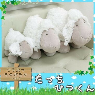 ぬいぐるみ たっちひつくん 20cm ike-4379920s1 北欧 送料無料 クーポン プレゼント 通販 NP 後払い 新生活 オススメ %off ジェンコ 【RCP】 北欧 モダン インテリア ナチュラル テイスト 雑貨