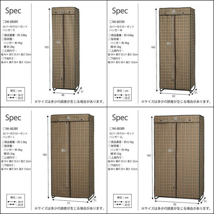 クローゼットハンガー LLサイズ チェック柄 カバー付 na-nk-883 送料無料 北欧 モダン 家具 インテリア ナチュラル テイスト 新生活 オススメ おしゃれ 後払い 収納 棚 ラック シェルフ ディスプレイラック キャビネット 見せる