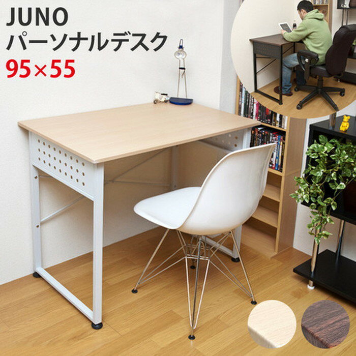 デスク JUNO パーソナルデスク 保証付 sk-ct1154 オフィスデスク オフィスデスク テーブル オフィス家具 送料無料 北欧 モダン 家具 インテリア ナチュラル テイスト 新生活 オススメ おしゃれ 後払い