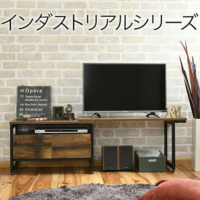 インダストリアル ローボード テレビ台 伸縮 コーナー 幅90 - 136 奥行35 高さ46 cm jk-kks-0016-bkbr 送料無料 北欧 モダン 家具 インテリア ナチュラル テイスト 新生活 オススメ おしゃれ 後払い テレビ台 テレビラック テレビボード AVラック AVボード リビング