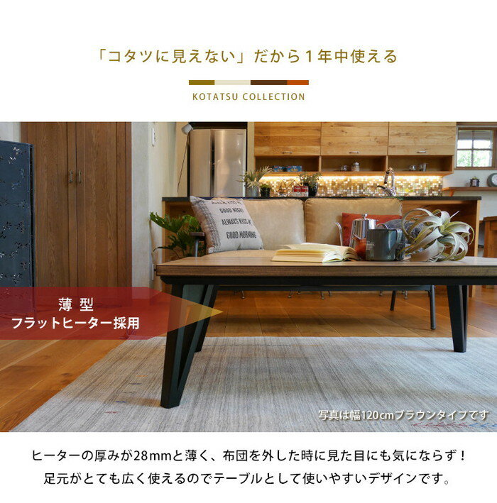 リビング こたつ ルーン105幅 センターテーブル ナチュラル hag-7162728s2送料無料 北欧 モダン 家具 インテリア ナチュラル テイスト 新生活 オススメ おしゃれ 後払い ダイニング ナチュラルテイスト