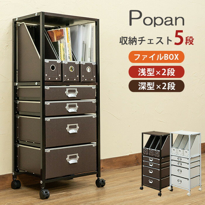 Popan Ǽ 5 եBOX BR/WH ֥å ֥饦 ۥ磻 sk-tcpf5 ɥ若 ե若 ...