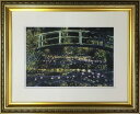 アートフレーム 名画 クロード・モネ Claude Monet 睡蓮の池と日本の橋 490x595x25mm IFA-60905 店舗 カフェ ラウンジ ロビー...