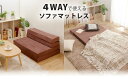 折りたたみ マットレス セミダブル a841-sd sg-10339 マットレス 寝具 送料無料 北欧 モダン 家具 インテリア ナチュラル テイスト 新生活 オススメ おしゃれ 後払い(3)