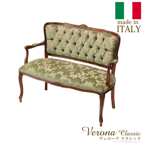 イタリア 家具 ヨーロピアン ヴェローナクラシック アームチェア-金華山（2人掛） 猫脚 リビング ヨーロッパ家具 クラシック 輸入家具 アンティーク風 イタリア製 ブラウン おしゃれ 高級感 エレガント 木製 天然木 リモート テレワーク 在宅 mu-42200044 ソファ ソ