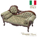 イタリア 家具 ヨーロピアン ヴェローナクラシック カウチソファ-金華山 猫脚 リビング ヨーロッパ家具 クラシック 輸入家具 アンティーク風 イタリア製 ブラ...