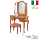 家具・インテリアのジェンコで買える「イタリア 家具 ヨーロピアン ヴェローナクラシック 猫脚象嵌ドレッサー&スツール 猫脚 寝室 ヨーロッパ家具 クラシック 輸入家具 アンティーク風 イタリア製 ブラウン おしゃれ 高級感 エレガント 木製 天然木 リモート テレワーク 在宅 mu-42200014 3面ドレッサー」の画像です。価格は231,550円になります。