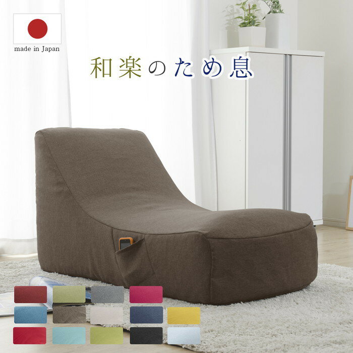日本製 和楽のため息 A911 ソファ クッション sg-10345 ソファ ソファ ソファベッド 送料無料 北欧 モダン 家具 インテリア ナチュラル テイス...