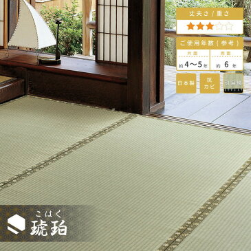 い草 純国産上敷き 引目織 琥珀 こはく 本間3畳 158002930 hgi-5987288s11送料無料 北欧 モダン 家具 インテリア ナチュラル テイスト 新生活 オススメ おしゃれ 後払い マット 絨毯 ラグ カーペット リビング