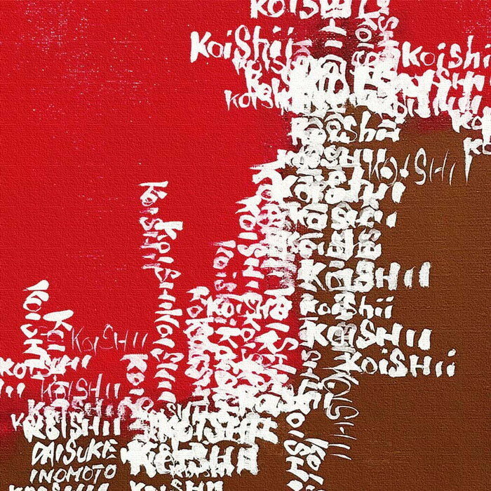 樂天商城 - DAISUKE INOMOTO ダイスケ イノモト inom-1807-002 Lサイズ 57cm×57cm アートパネル ファブリックパネル アートボード 壁掛け 日本製 ラッピング付き 店舗 カフェ ラウンジ ロビー ホテル 法人 lib-inom-1807-002-l アートパネル アートボ