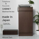 電話台セット a la mode ウォールナット ダーク キャビネット+配線ボックス edxs00003 日本製 edk-9219899s1 電話台 ファックス...