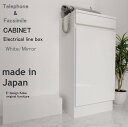電話台セット a la mode ホワイト ミラー キャビネット+配線ボックス edxs00009 日本製 edk-9219909s1 電話台 ファックス台 収...