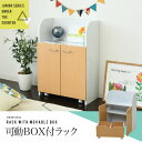 カウンター下 おもちゃラック 動くボックス付き 幅60 高さ85 カウンター下収納 奥行35cm 扉付き おもちゃ箱 キャスター付き リビング 収納 棚 子供部...