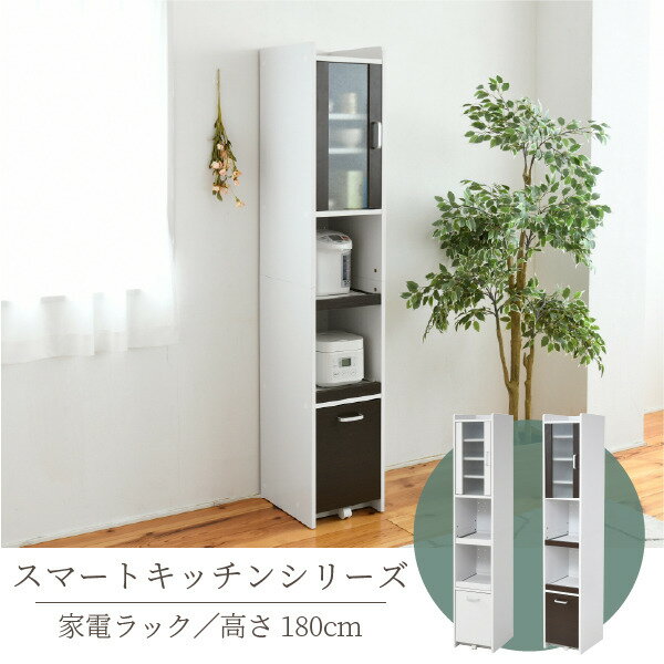 すきま 隙間収納 キッチン ミニ 食器棚 キッチン家電収納 家電ラック 家電収納棚 コンパクト 収納 スリム ラック 棚 幅30 高さ 180 扉付 キッチンラック jk-fkc-1533 あす楽 キッチン隙間収納 …