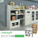 【スーパーセール対象商品】カウンター下収納 スライドラック カントリー風 モデム ルーター収納 伸縮タイプ 幅40 から 幅65 調整可能 高さ80 スリムラック 伸縮ラック 薄型 キッチン下収納 jk-fll-0063あす楽 当日発送 オープンラック 本棚 ラック カラーボックス(3)