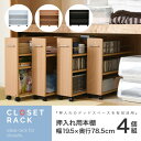 キャスター付き 収納 押入れ ラック 本棚 4個セット 幅19.5 奥行78 .5 隙間 スリム ワゴン 棚 3段 大容量 CD DVD 本 漫画 整理 収納 ...