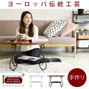 ヨーロッパ風 ロートアイアン 家具 楕円 センターテーブル 幅65cm アイアン 脚 アンティーク風 ...