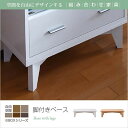 6BOX 専用 脚付きベース ディスプレイラック フラップ 本棚 キャビネット ガラスキャビネット スライド本棚 ラック チェスト 足 あし 脚部 jk-frm-0003 あす楽(3)