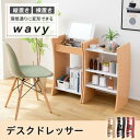 ドレッサー デスク WAVY ロータイプ ハイタイプ スリム 省スペース コンパクト 収納 棚 おしゃれ 幅46 高さ152 高さ調節 ホワイト ブラウン 赤 ...