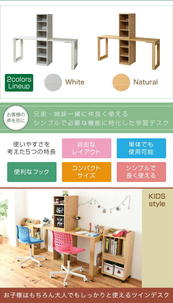 シンプル ツインデスク 学習机 セット 単体使用可能 ランドセルラック 付き 学習デスク 子供 机 デスク 子供の机 勉強机 勉 auc-genco-11818235 家具・インテリアのジェンコ サンプル画像2