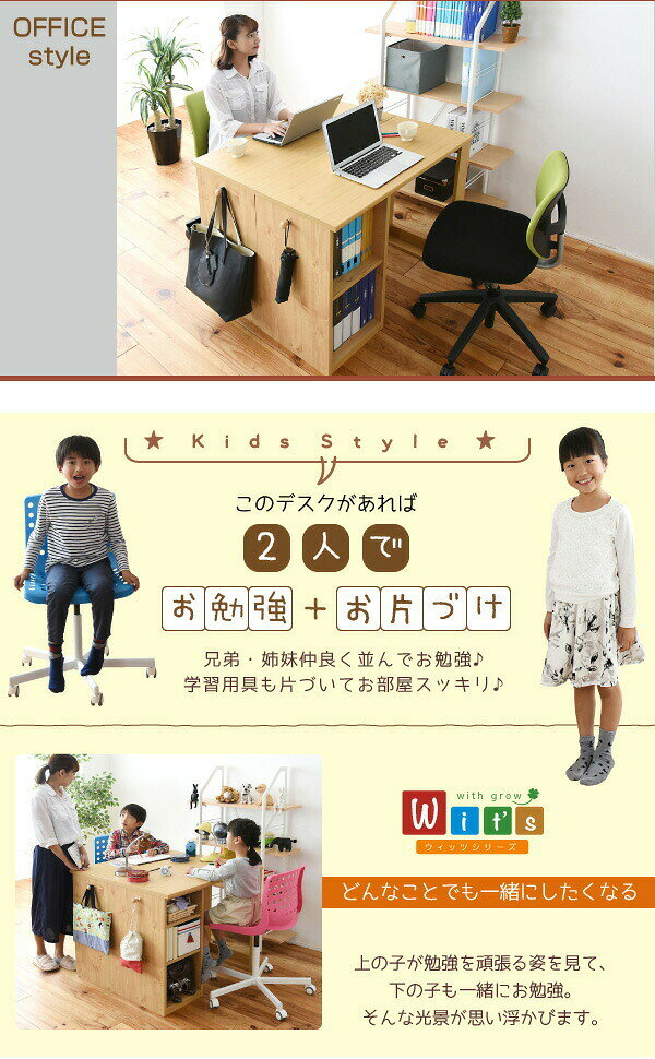 シンプル ツインデスク 学習机 セット 単体使用可能 ランドセルラック 付き 学習デスク 子供 机 デスク 子供の机 勉強机 勉 auc-genco-11818235 家具・インテリアのジェンコ サンプル画像3