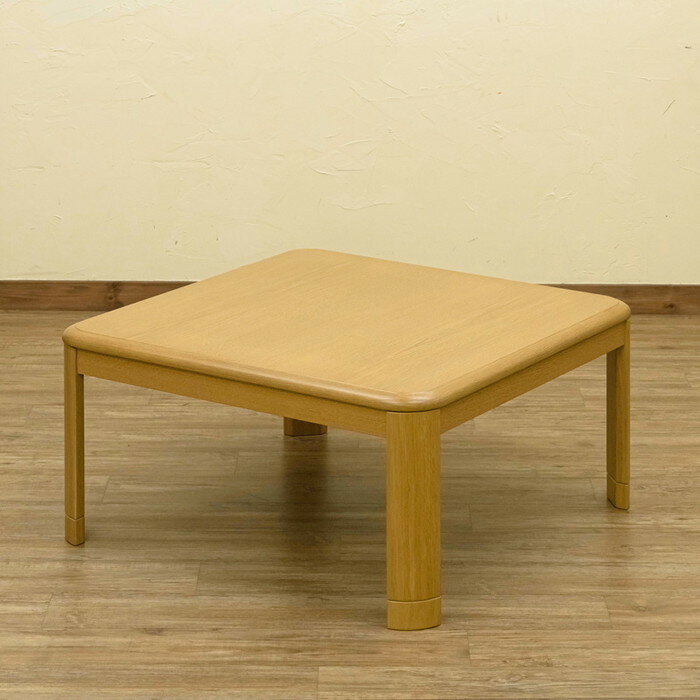 コタツ 継脚式 80幅 BR NA 保証付 sk-myk80 送料無料 北欧 モダン 家具 インテリア ナチュラル テイスト 新生活 オススメ おしゃれ 後払い ダイニング ナチュラルテイスト