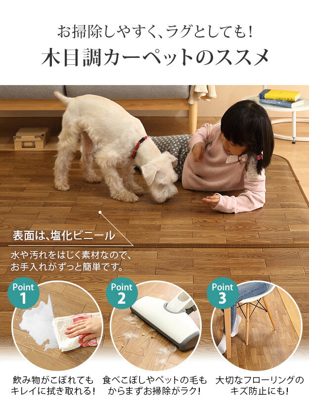 ホットカーペット カバー 防水 木目調ホットカーペット・カバー 〔ウッディ〕 1.5畳用（198x140） カバーのみ ラグ リビングマット フローリング調 クッション性 抗菌 防カビ 防汚 防水 日本製 床暖房 ペット 子供 mu-61600007 送料無料 北欧 モダン 家具 インテリア