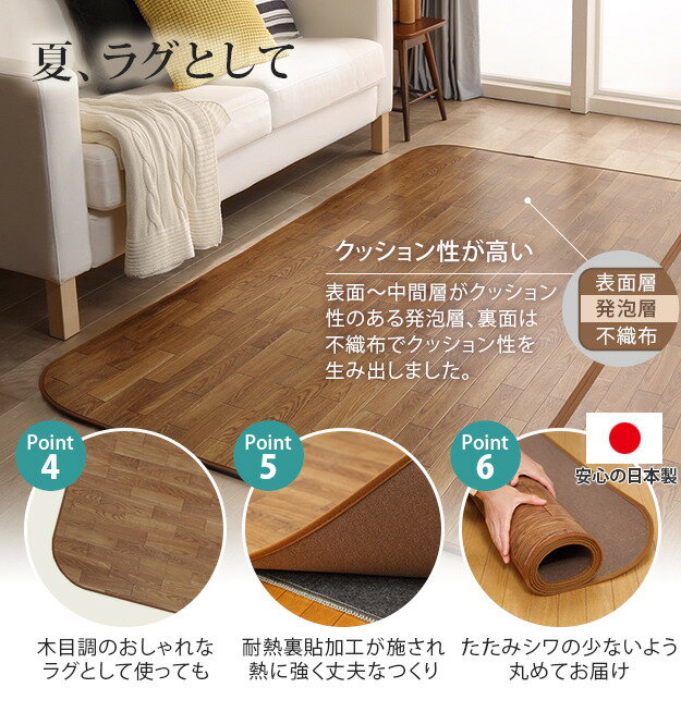 ホットカーペット カバー 防水 木目調ホットカーペット・カバー 〔ウッディ〕 3畳用(250x198) カバーのみ ラグ リビングマット フローリング調 クッション性 抗菌 防カビ 防汚 防水 日本製 床暖房 ペット 子供 mu-61600003 送料無料 北欧 モダン 家具 インテリア