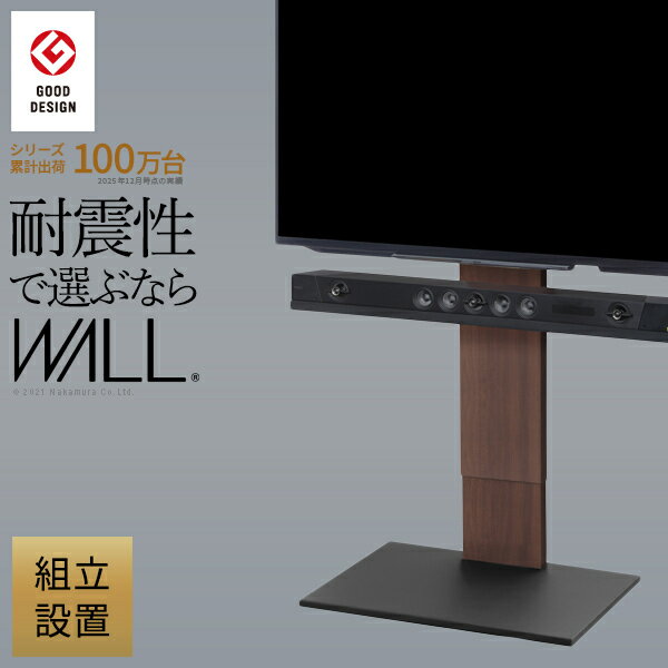 Rakuten - テレビスタンド 組立設置付き WALL インテリアテレビスタンド V2 ハイタイプ 壁寄せ 背面収納 コード収納 32〜60v対応 ホワイト ブラック ウォールナット グッドデザイン賞受賞 震度7耐震試験済み mu-wktva6 テレビ台 ローボード 収納 家具 北欧 モダン 家具 インテ