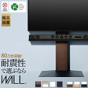 組立設置付き グッドデザイン賞受賞 テレビ台 WALLインテリアテレビスタンドV3 ハイタイプ 32～80v対応 壁寄せテレビ台 TVスタンド 背面収納 コード収納 ホワイト 白 ブラック 黒 ウォールナット ブラウン ナチュラル 震度7耐震試験済み EQUALS イコールズ mu-wktvb6