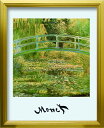 クロード モネ Claude Monet The water lily Pond S GD 270x330x25mm ZFA-62350 bic-10116902s1 アートパネル アートボード 壁紙 装飾フィルム 北欧 モダン 家具 インテリア ナチュラル テイスト 新生活 オススメ おしゃれ