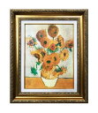 フィンセント・ファン・ゴッホ Vincent van Gogh ひまわり KE-1004 複製名画 F6号 店舗 カフェ ラウンジ ロビー ホテル 法人 kar...