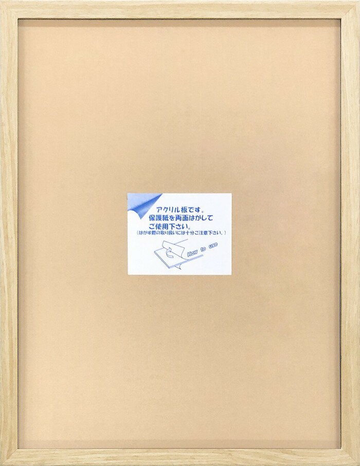 額縁 デッサンサイズ ヌーベルフレーム ナチュラル Novel Frame Natural 八ツ A入 263x324x32mm 263x324x32mm FN...