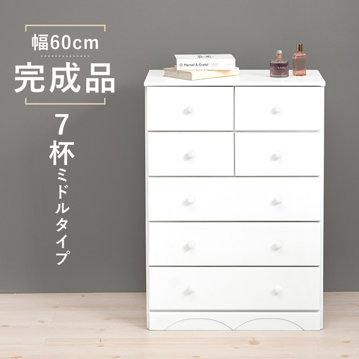 チェスト MCH-6890WH 幅60×奥行37(取っ手2cmを含む)×高さ85cm hgs-2101172300 タンス チェスト 収納 家具 送料無料 北欧 モダン 家具 インテリア ナチュラル テイスト 新生活 オススメ おしゃれ 後払い