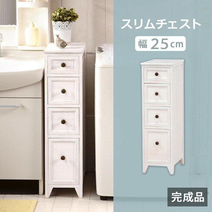 スリム チェスト MCH-5481AW 幅25×奥行40×高さ85cm hgs-2101621900 タンス チェスト 収納 家具 北欧 モダン 家具 インテリア ナチュラル テイスト 新生活 オススメ おしゃれ auc-genco-11821841 家具・インテリアのジェンコ サンプル画像2