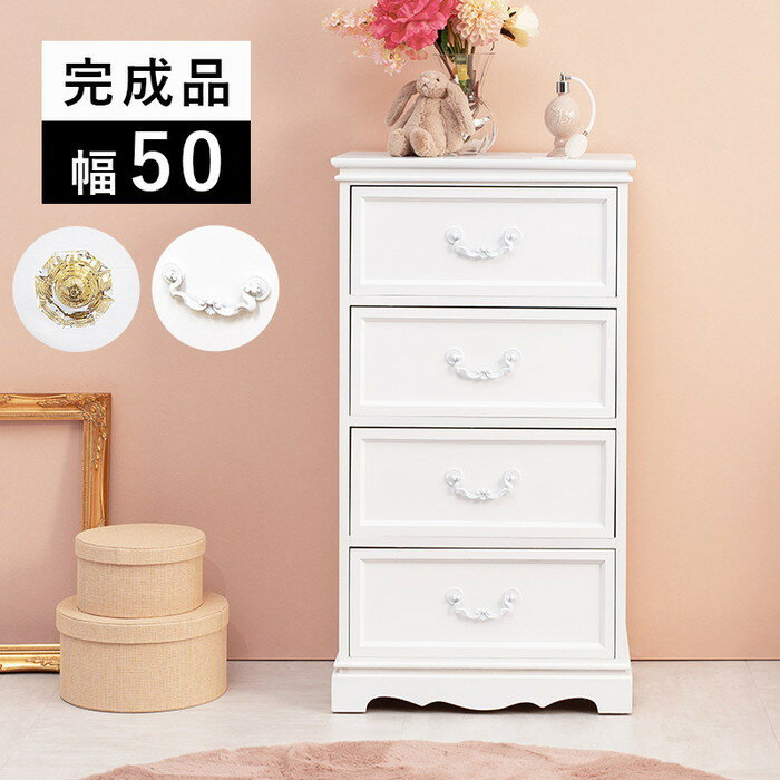チェスト MCH-6595WH 幅50×奥行33.5×高さ91cm hgs-2101852100 タンス チェスト 収納 家具 北欧 モダン 家具 インテリア ナチュラル テイスト 新生活 オススメ おしゃれ auc-genco-11821264 家具・インテリアのジェンコ パッケージ画像