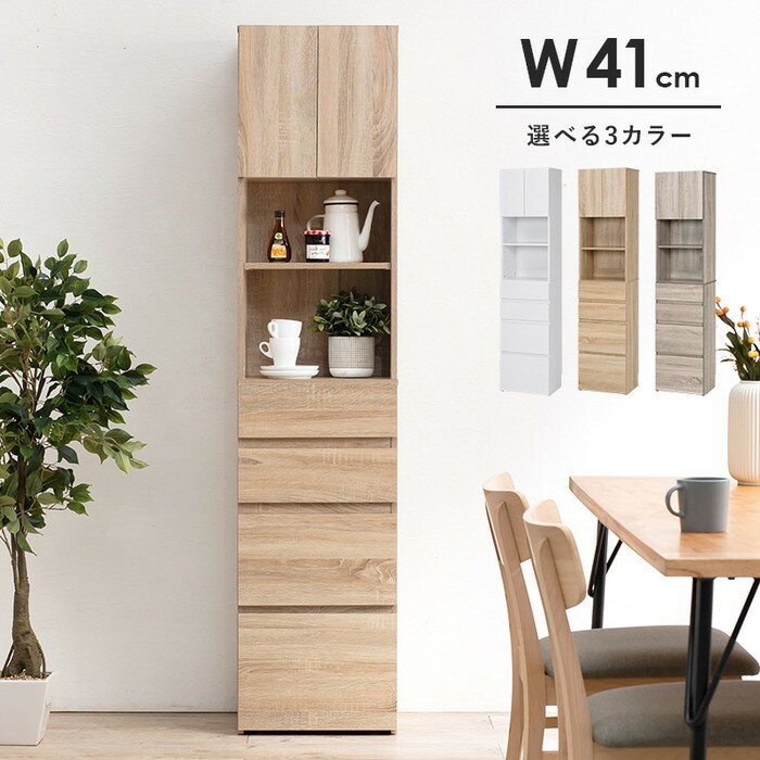 ハイタイプすき間収納 RCC-1625 幅41×奥行31×高さ180.5cm hgs-2102076000 キッチン隙間収納 キッチン収納 収納 家具 送料無料 北欧 モダン 家具 インテリア ナチュラル テイスト 新生活 オススメ おしゃれ 後払い