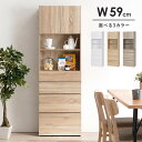 ハイタイプすき間収納 RCC-1626 幅59×奥行31×高さ180.5cm hgs-2102076300 キッチン隙間収納 キッチン収納 収納 家具 北欧 モ...